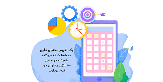 بازاریابی محتوایی چیست