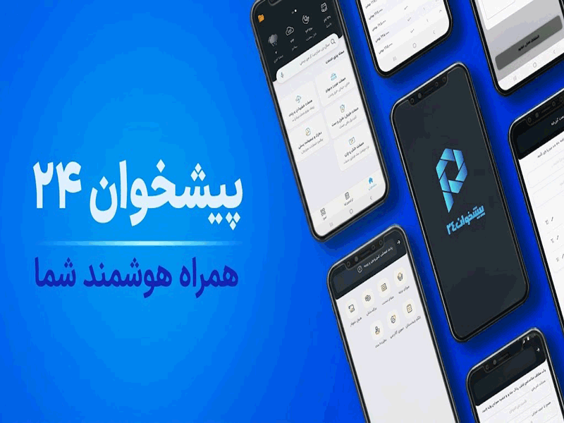 آشنایی با پیشخوان۲۴؛ سامانه خدمات دولت الکترونیک در یک بستر واحد