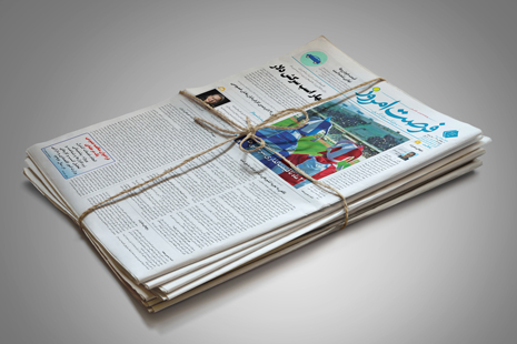 شماره 1222 روزنامه فرصت امروز