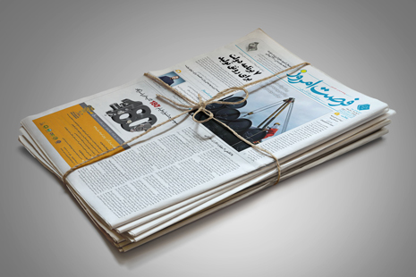 شماره 1331 روزنامه فرصت امروز