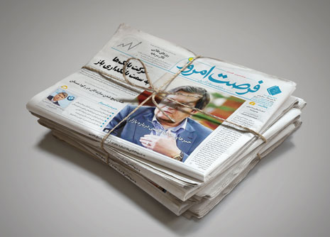 روزنامه فرصت امروز
