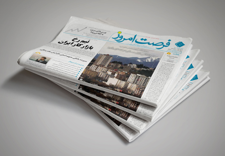 روزنامه فرصت امروز