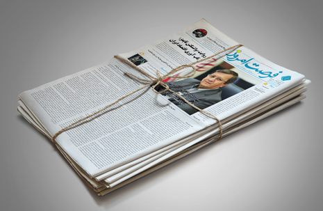 روزنامه فرصت امروز