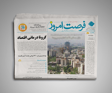 شماره 1516 روزنامه فرصت امروز