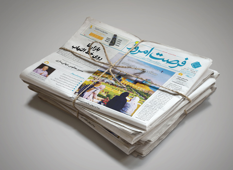 شماره 1544 روزنامه فرصت امروز