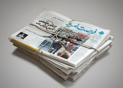 شماره 1602 روزنامه فرصت امروز