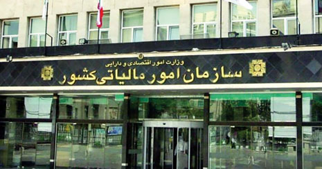 راهی برای مقابله با فرار مالیاتی 