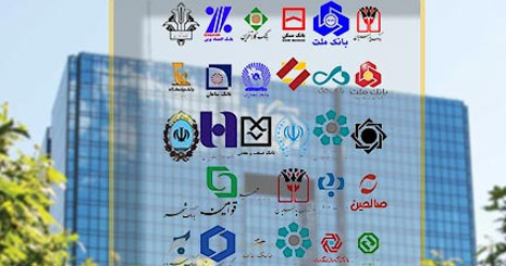جزییات مرحله اول برنامه اصلاح نظام بانکی و مالی منتشر شد
