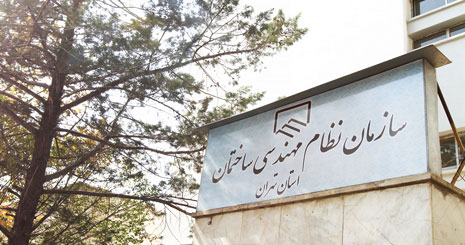 سازمان نظام مهندسی دوباره سر بلند می‌کند؟ 