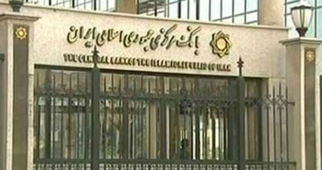 ایران از فهرست کشورهای اقدام متقابل حذف شد