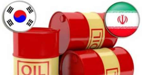 صادرات نفت ایران به كره جنوبی در آغاز امسال افزایش یافت