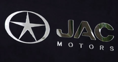 JAC  در بلغارستان خودروی برقی می‌سازد
