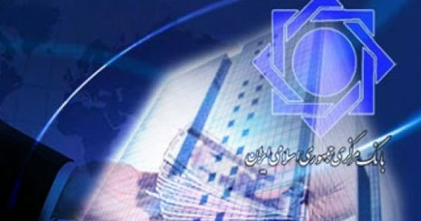 نرخ های جدید سود تسهیلات بانکی ابلاغ شد