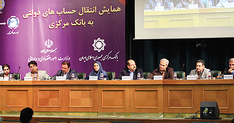شفافیت مالی با انتقال حساب های دولتی به بانک مرکزی