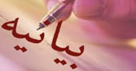مبارزه با پولشویی ادامه خواهد یافت 