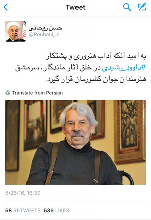 ستاره پرفروغ نمایش ایران جاودانه شد