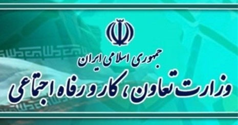 تفکیک وزارت تعاون