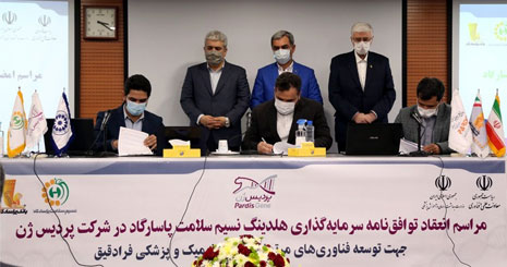 توافق نامه سرمایه گذاری هلدینگ نسیم سلامت پاسارگاد و شرکت پردیس ژن