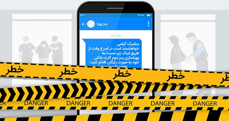 دریافت رمز یک بار مصرف