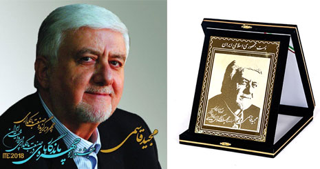 دکتر مجید قاسمی  چهره برگزیده صنعت بانکداری