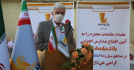 ساخت مدرسه استان لرستان توسط بانک پاسارگاد