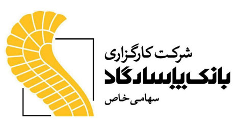 کارگزاری بانک پاسارگاد