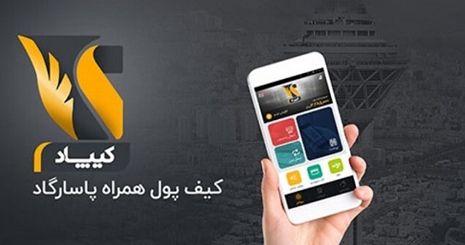 کیپاد خدمات بانکداری دیجیتال