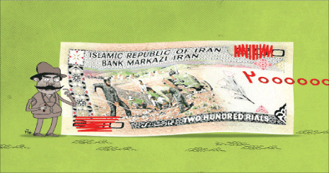 گرانترین اسکناس جمهوری اسلامی ایران