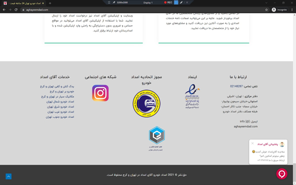 امداد خودروی مجاز