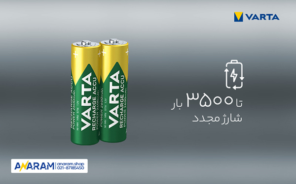 برند Varta بهترین برند باتری قابل شارژ در ایران