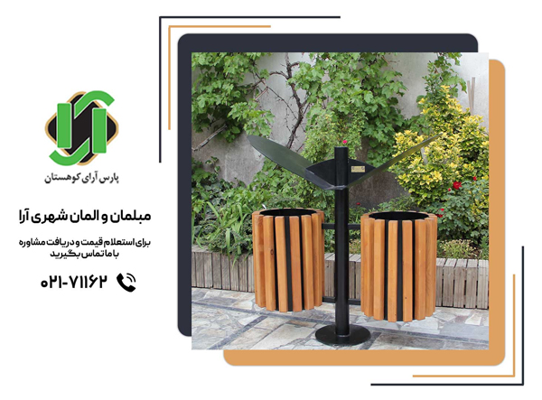 مزایای نصب سطل زباله چوبی در سطح شهر