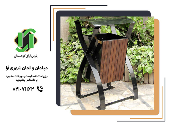خرید انواع سطل زباله چوبی از مجموعه آراوود