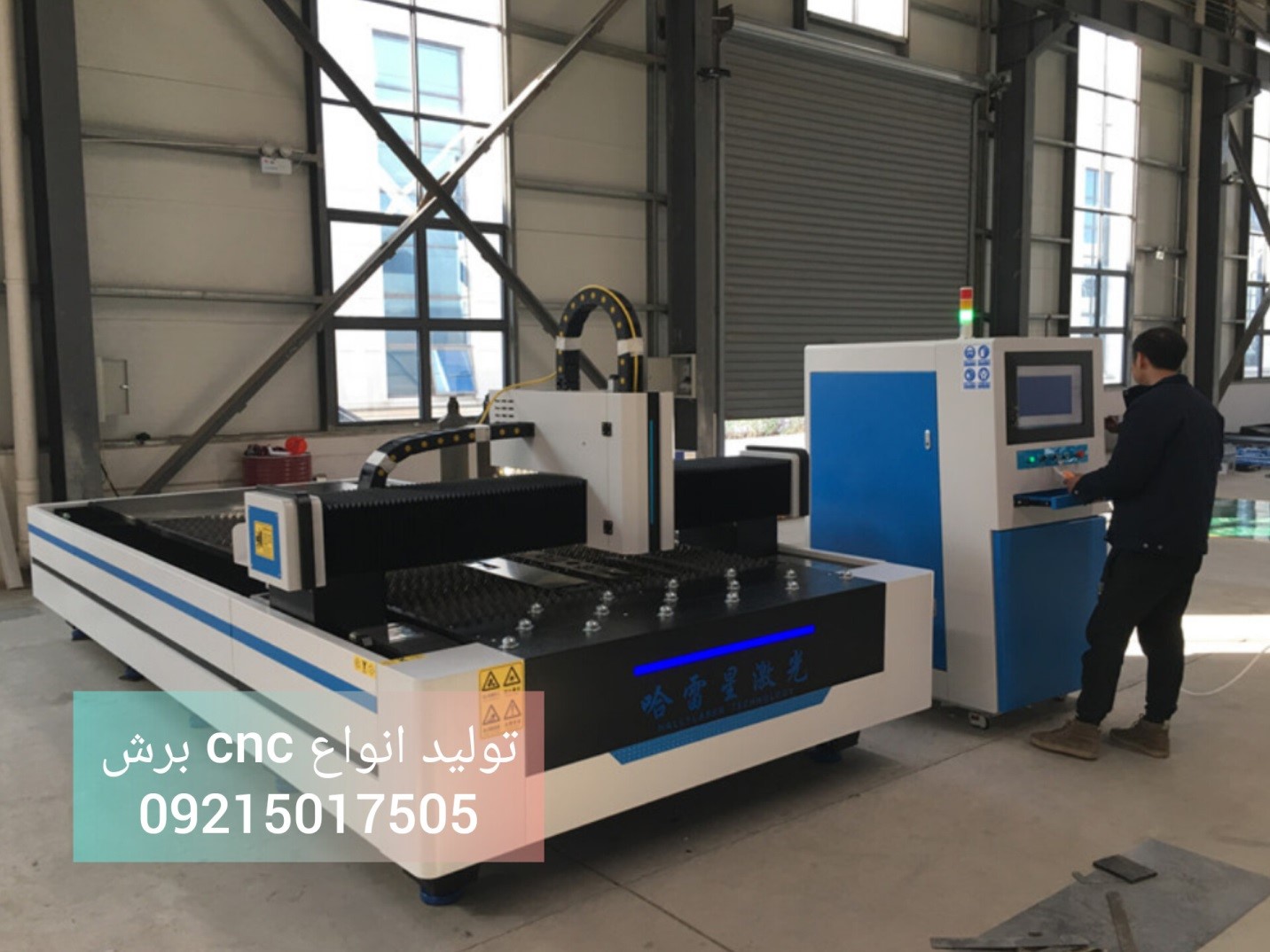 دستگاه CNC برش لیزری فلزات از شرکت یکتا صنعت (آرنیوس)