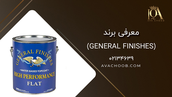 معرفی انواع برند های رنگ چوب