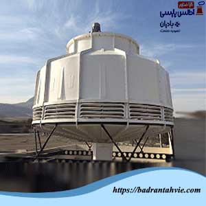 برج خنک کننده فایبرگلاس