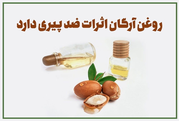 آیا روغن آرگان پوست را روشن میکند؟ بررسی کامل