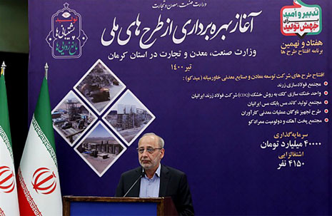 پروژه های هولدینگ میدکو