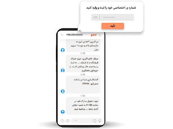 محبوبیت خطوط اختصاصی کندو در میان کاربران صنعت پیامک