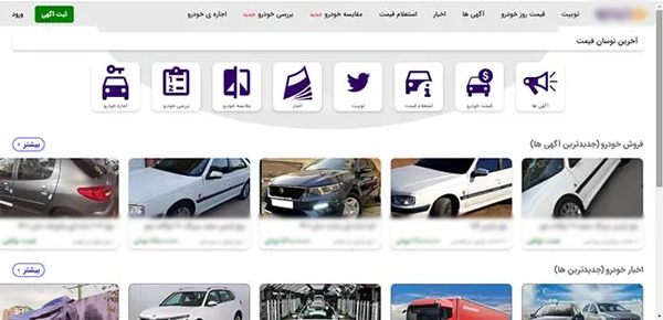 ممنوعیت درج قیمت خودروهای صفر و کارکرده در سایت های اینترنتی معاملات خودرو