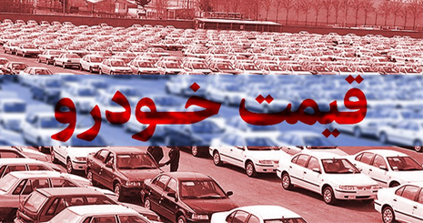 قیمت خودروهای داخلی و وارداتی در بازار / 6 خرداد 1402