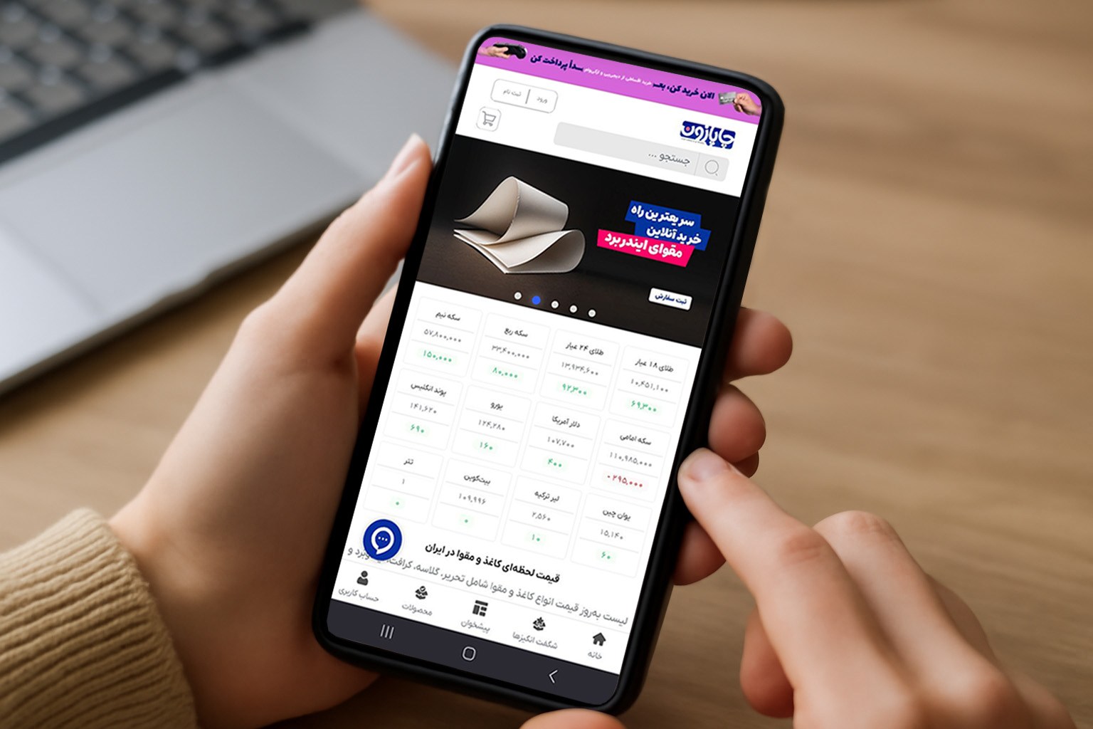 نمایی از بازار کاغذ و مقوا در ایران