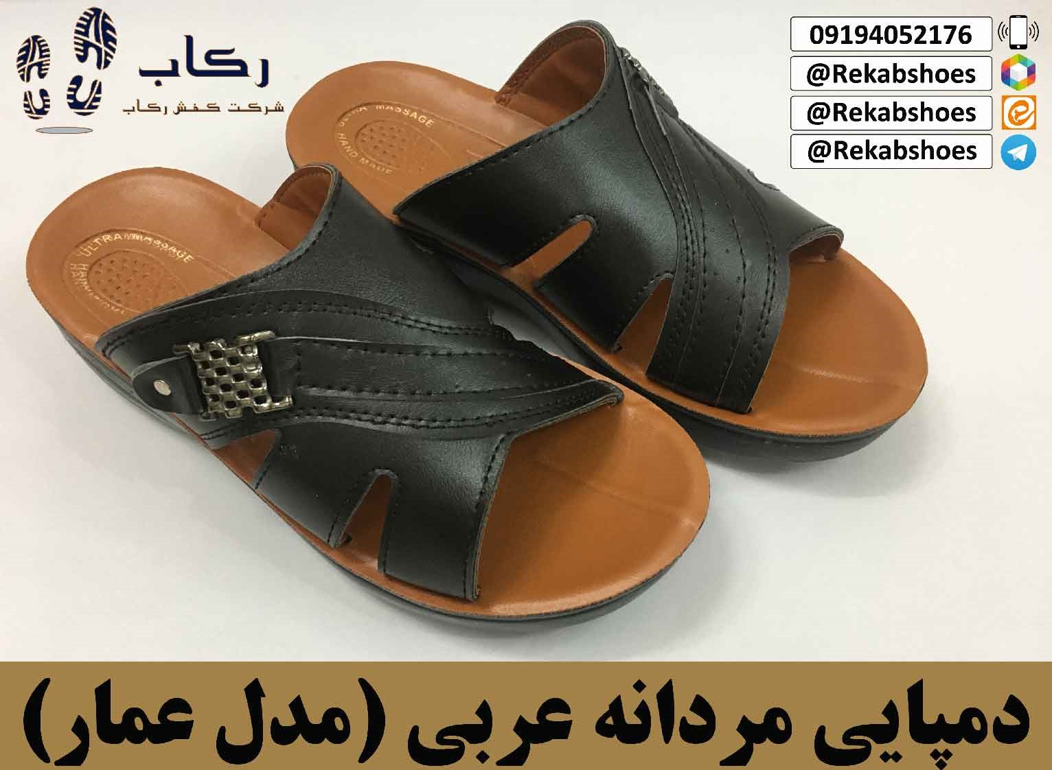 دمپایی مردانه عربی ( مدل عمار)
