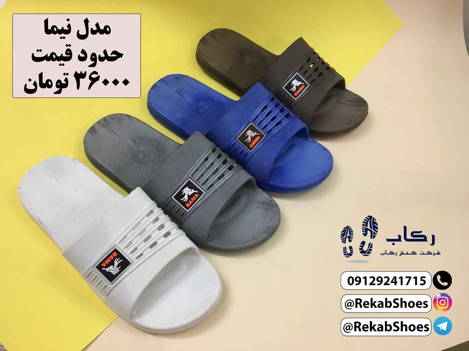 بهترین دمپایی پلاستیکی دستشویی مردانه