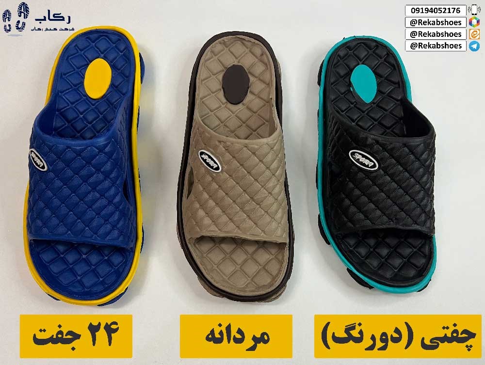 حراج انواع دمپایی ارزان در قم