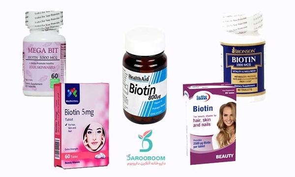 قرص بیوتین برای چیه و بهترین قرص بیوتین چه مارکیه؟