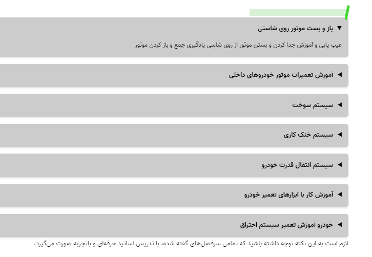 تفاوت شغل صافکاری و مکانیکی خودرو