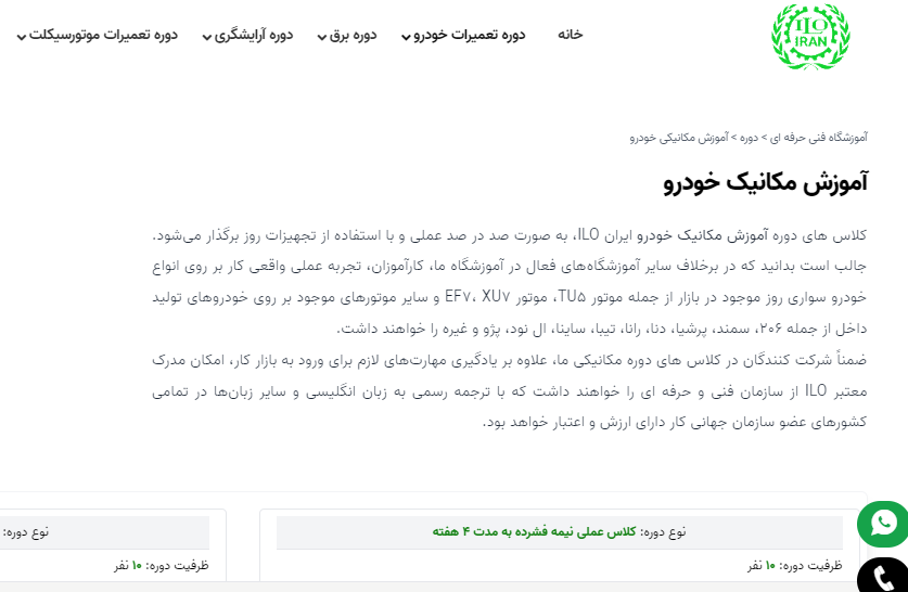 آموزشگاه فنی حرفه ای دارالفنون ری