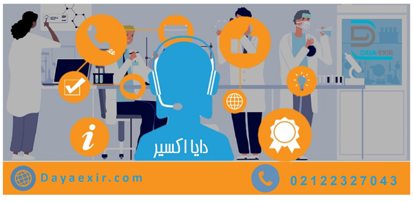 فروش مواد شیمیایی آزمایشگاهی - دایا اکسیر