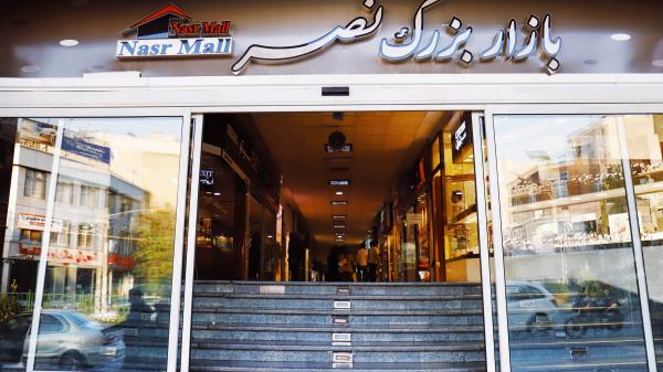 بازار بزرگ نصر گیشا