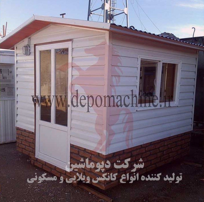 قیمت کانکس نگهبانی